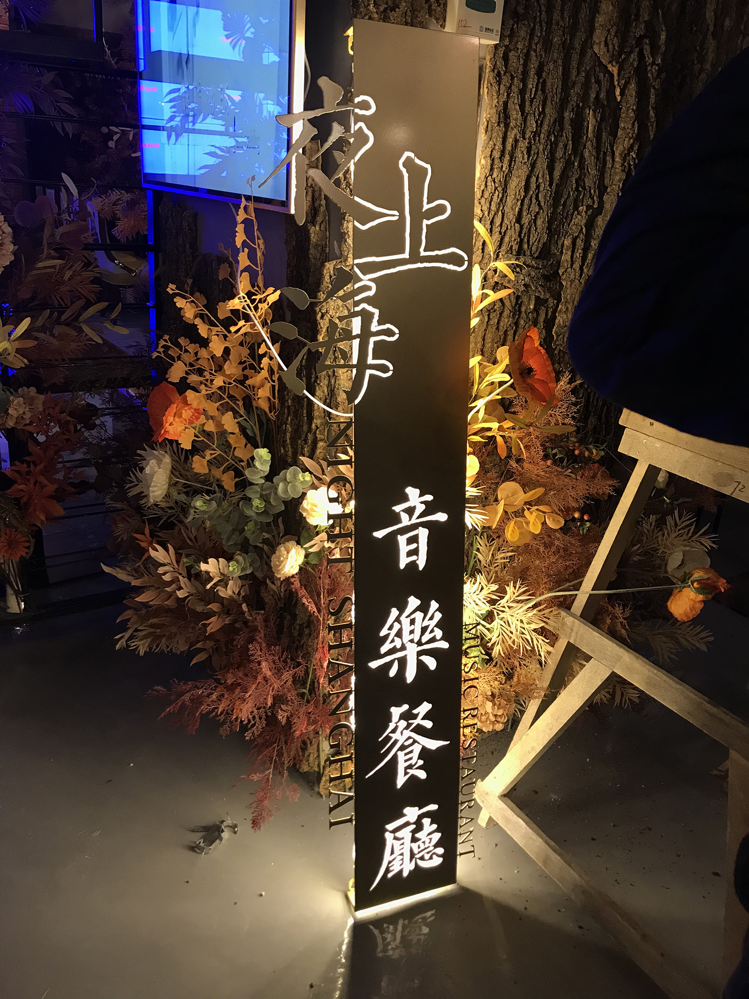 金陵國際酒店音樂(lè )餐廳